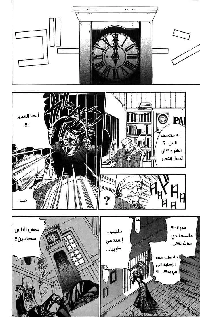 Read D.Gray-Man AR Manga Online
