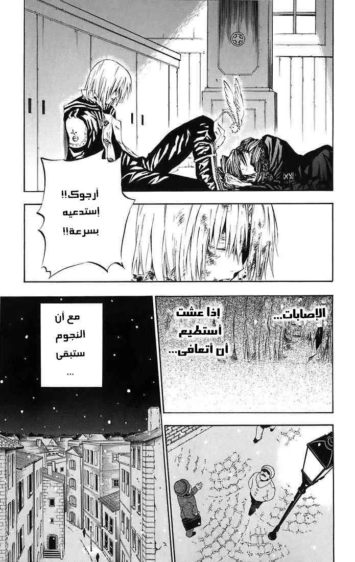 Read D.Gray-Man AR Manga Online