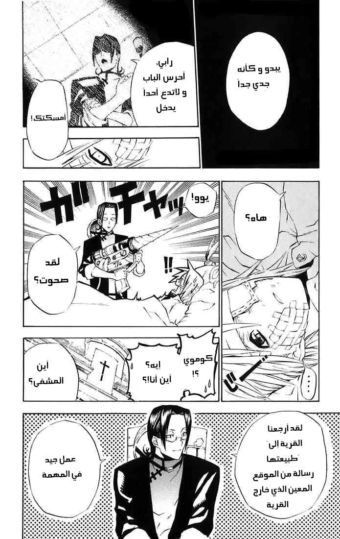 Read D.Gray-Man AR Manga Online