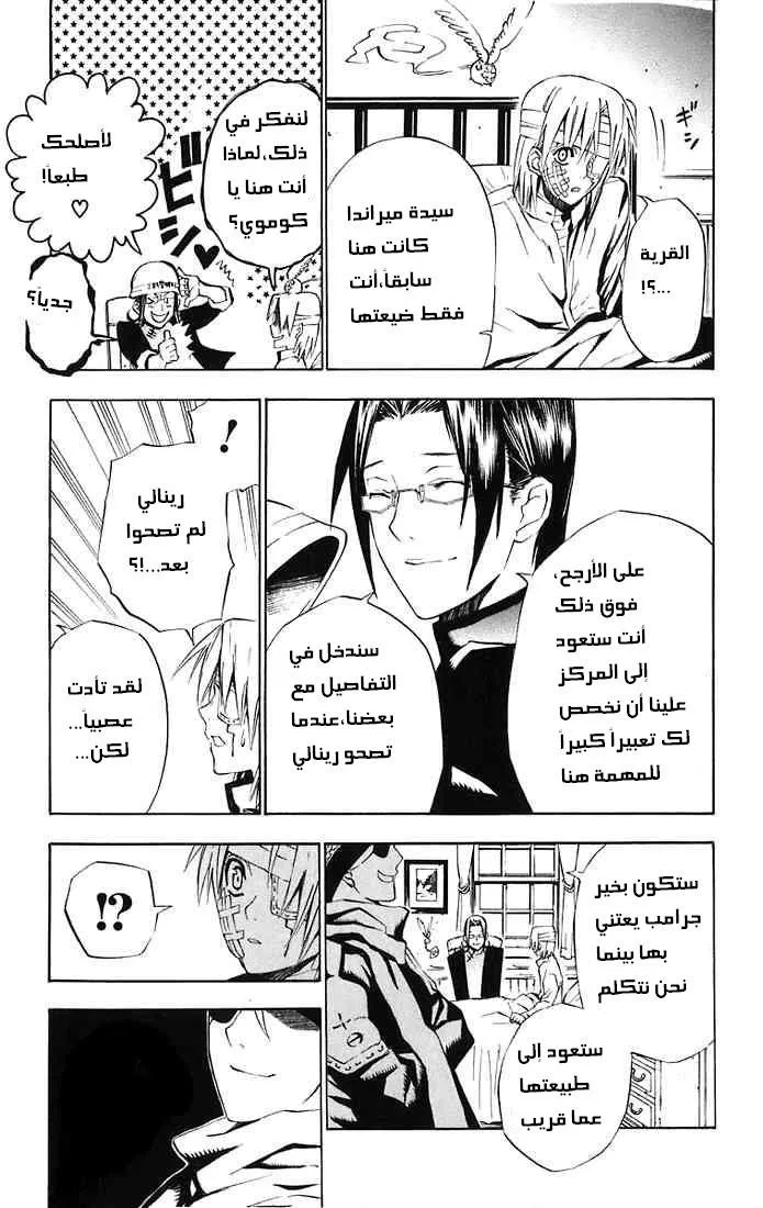 Read D.Gray-Man AR Manga Online