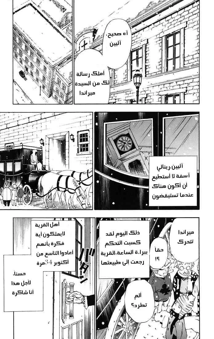 Read D.Gray-Man AR Manga Online