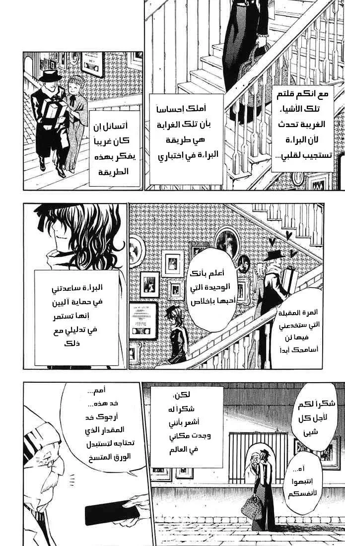 Read D.Gray-Man AR Manga Online