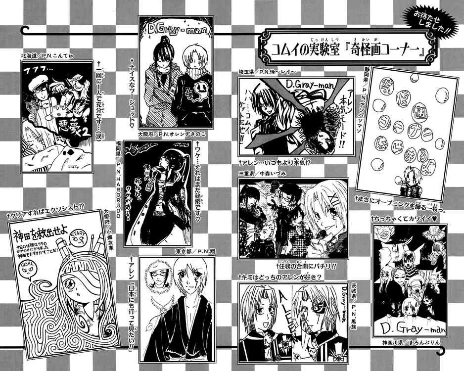 Read D.Gray-Man AR Manga Online