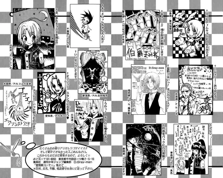 Read D.Gray-Man AR Manga Online