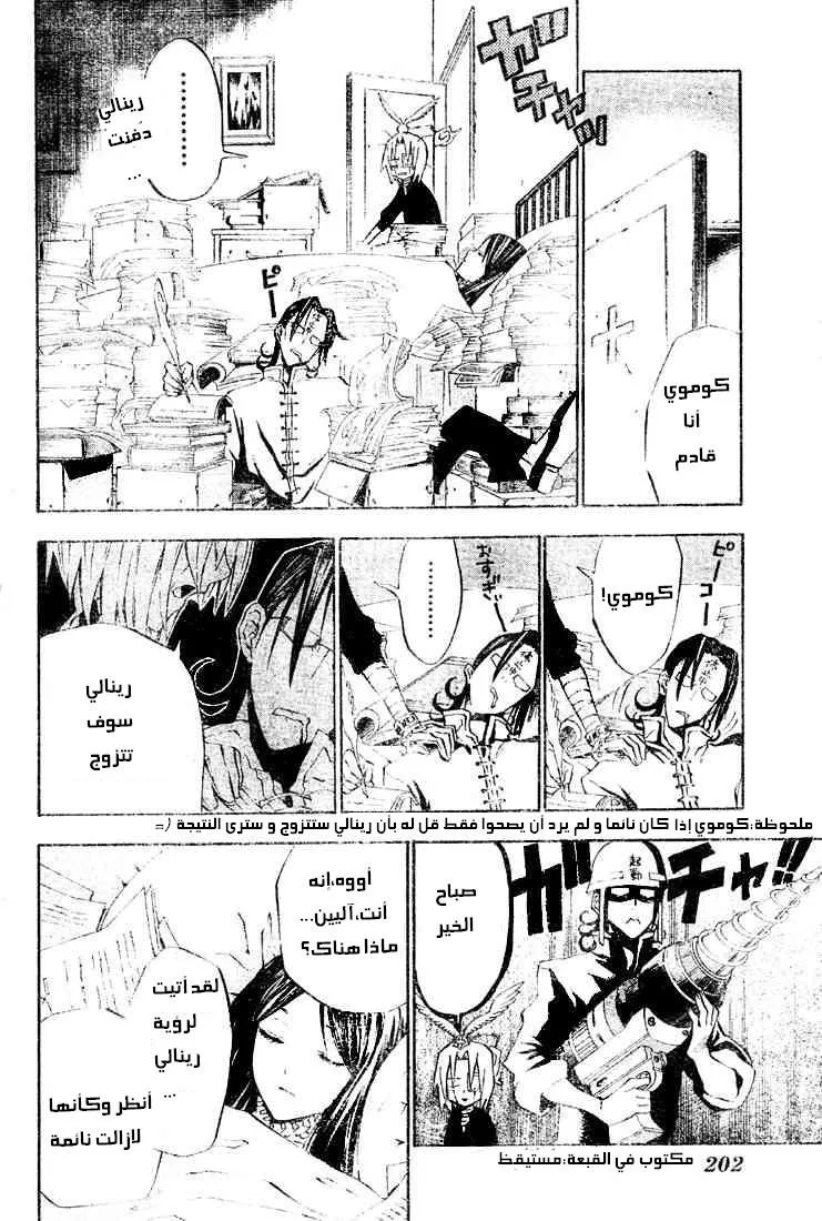 Read D.Gray-Man AR Manga Online