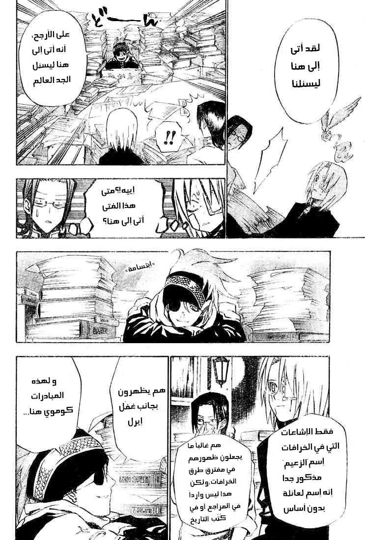 Read D.Gray-Man AR Manga Online