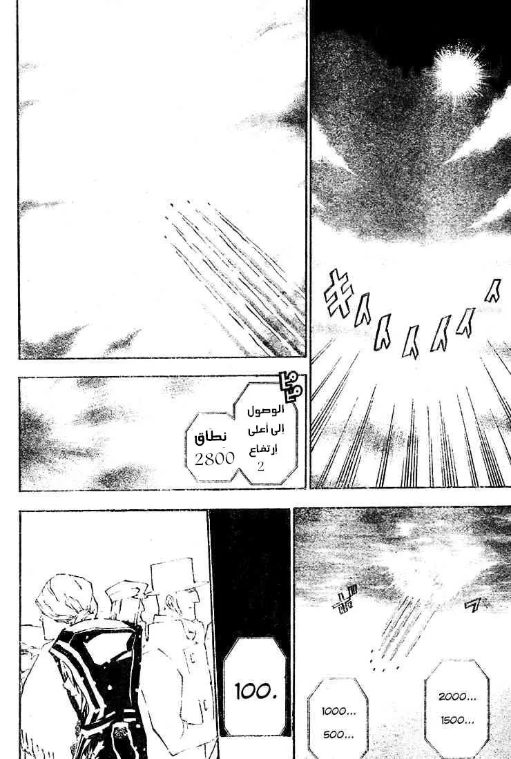 Read D.Gray-Man AR Manga Online
