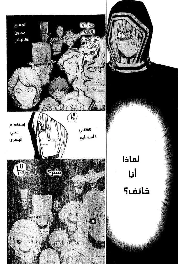 Read D.Gray-Man AR Manga Online