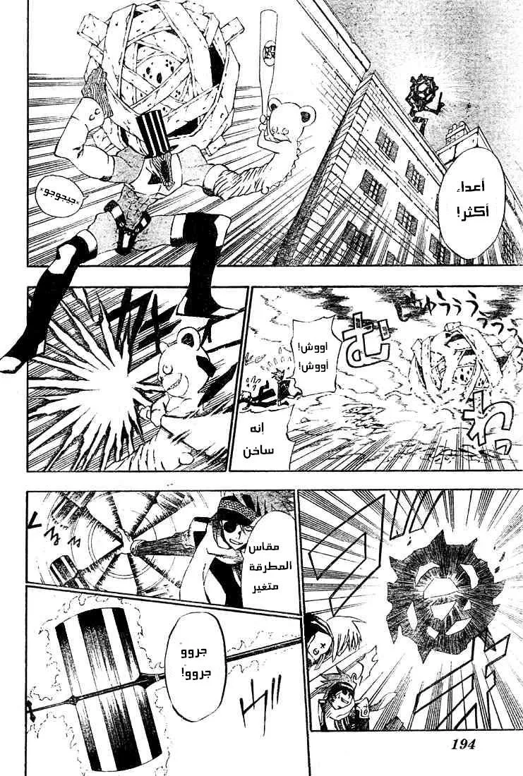 Read D.Gray-Man AR Manga Online