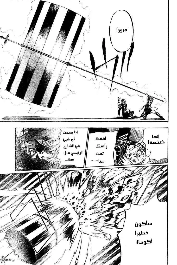 Read D.Gray-Man AR Manga Online