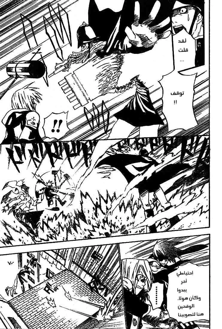Read D.Gray-Man AR Manga Online