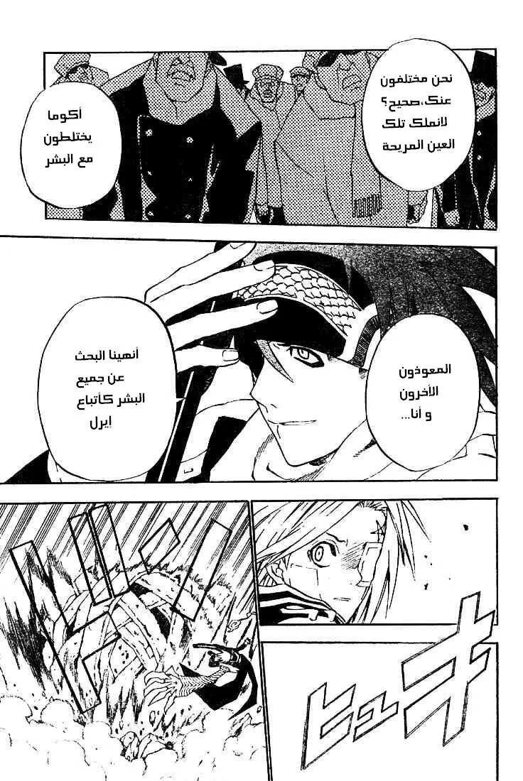 Read D.Gray-Man AR Manga Online