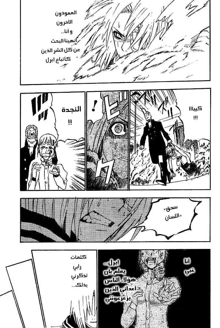 Read D.Gray-Man AR Manga Online