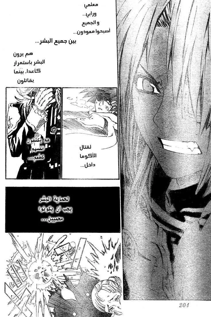 Read D.Gray-Man AR Manga Online