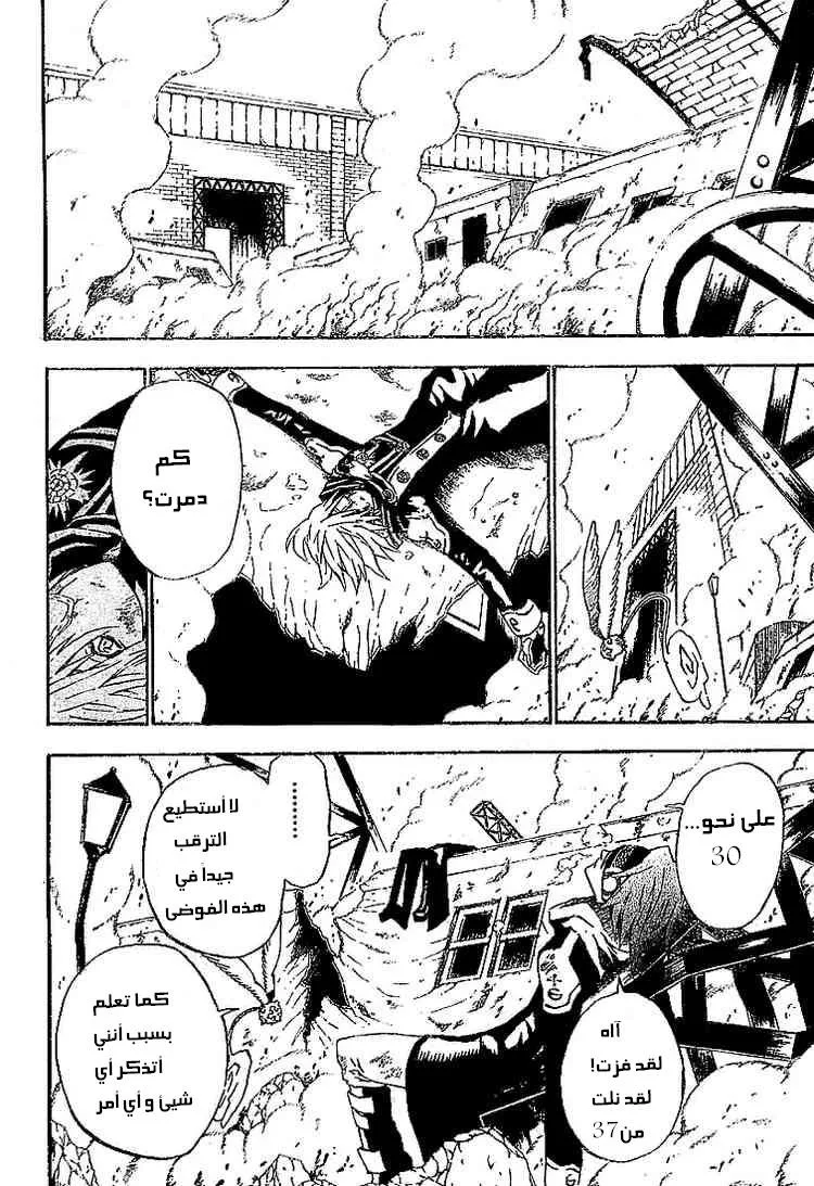 Read D.Gray-Man AR Manga Online