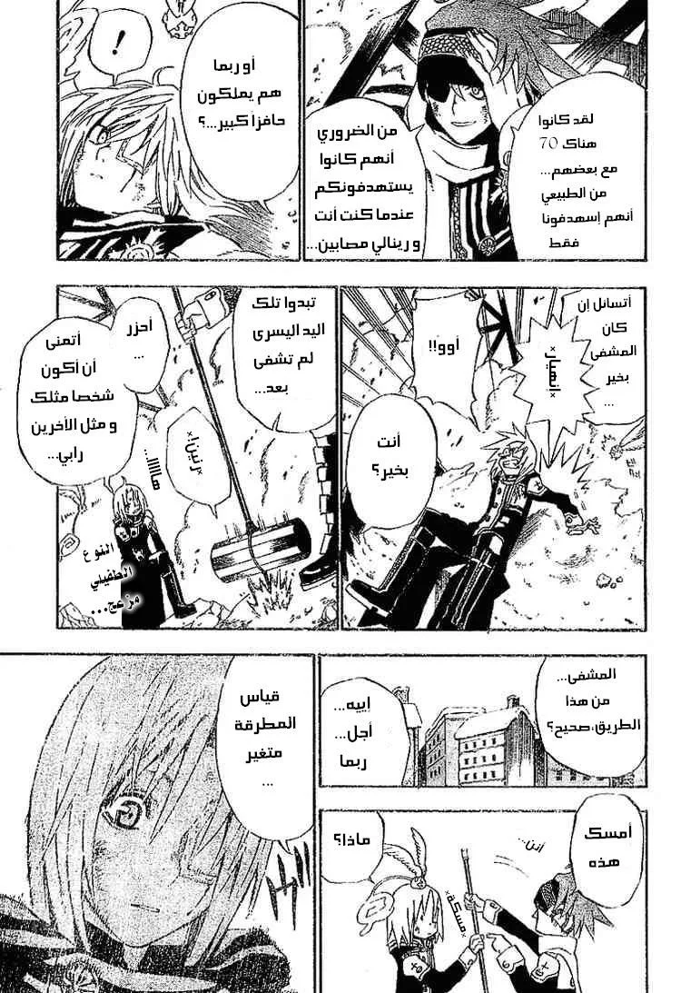 Read D.Gray-Man AR Manga Online