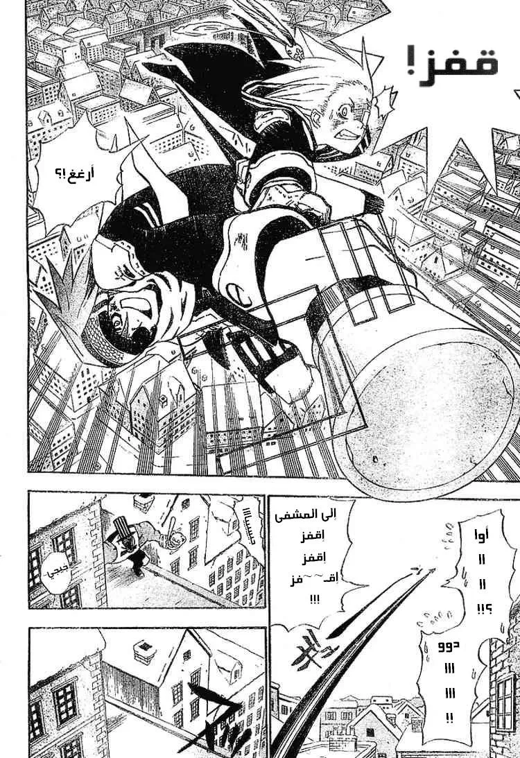 Read D.Gray-Man AR Manga Online