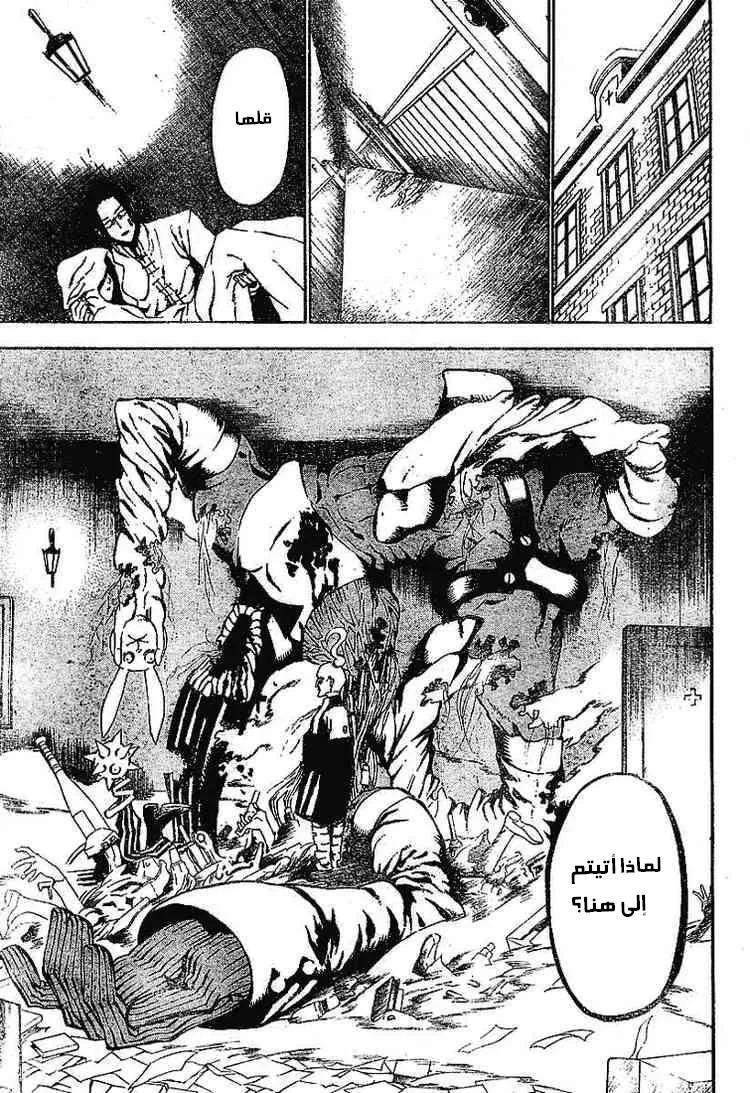 Read D.Gray-Man AR Manga Online