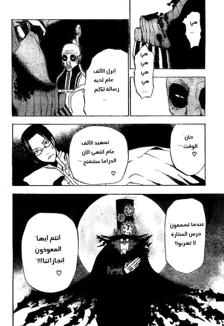 Read D.Gray-Man AR Manga Online