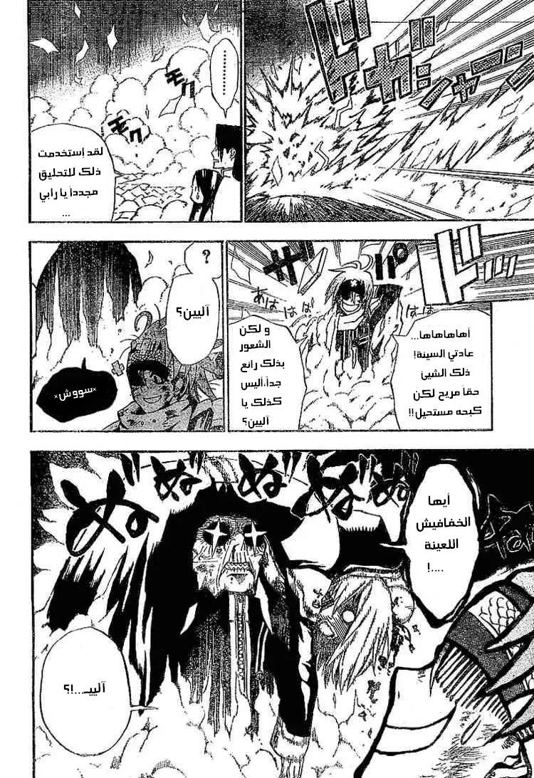Read D.Gray-Man AR Manga Online
