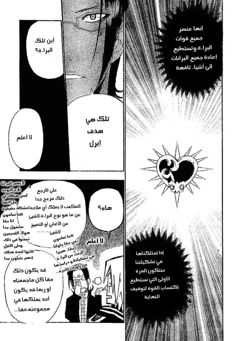 Read D.Gray-Man AR Manga Online
