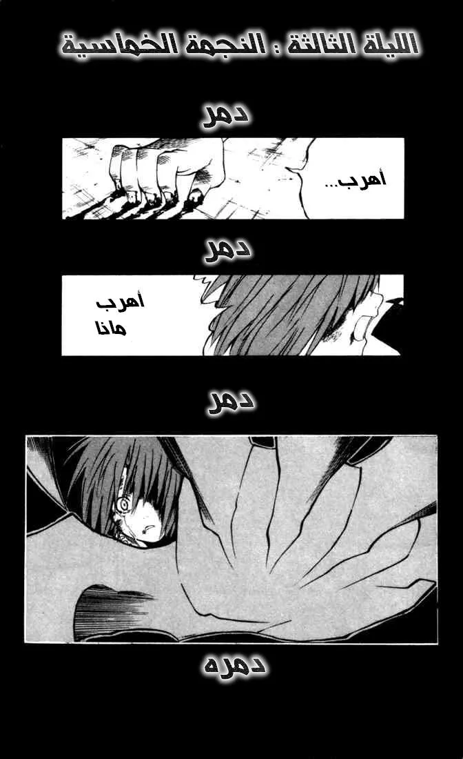Read D.Gray-Man AR Manga Online