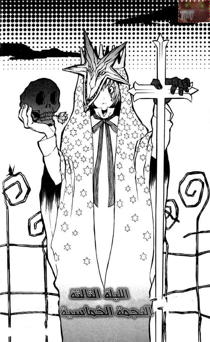 Read D.Gray-Man AR Manga Online