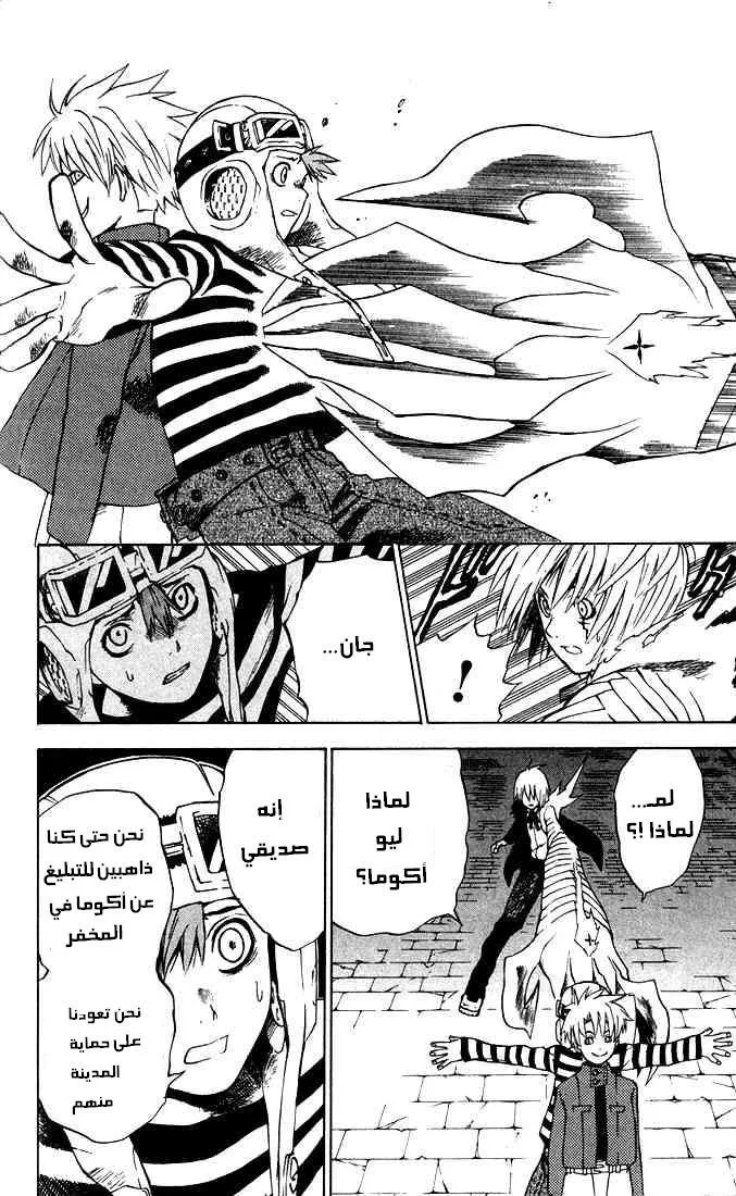 Read D.Gray-Man AR Manga Online