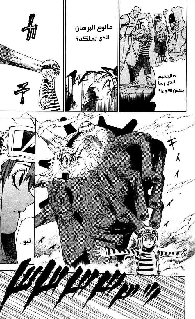 Read D.Gray-Man AR Manga Online