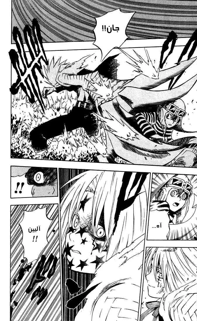 Read D.Gray-Man AR Manga Online