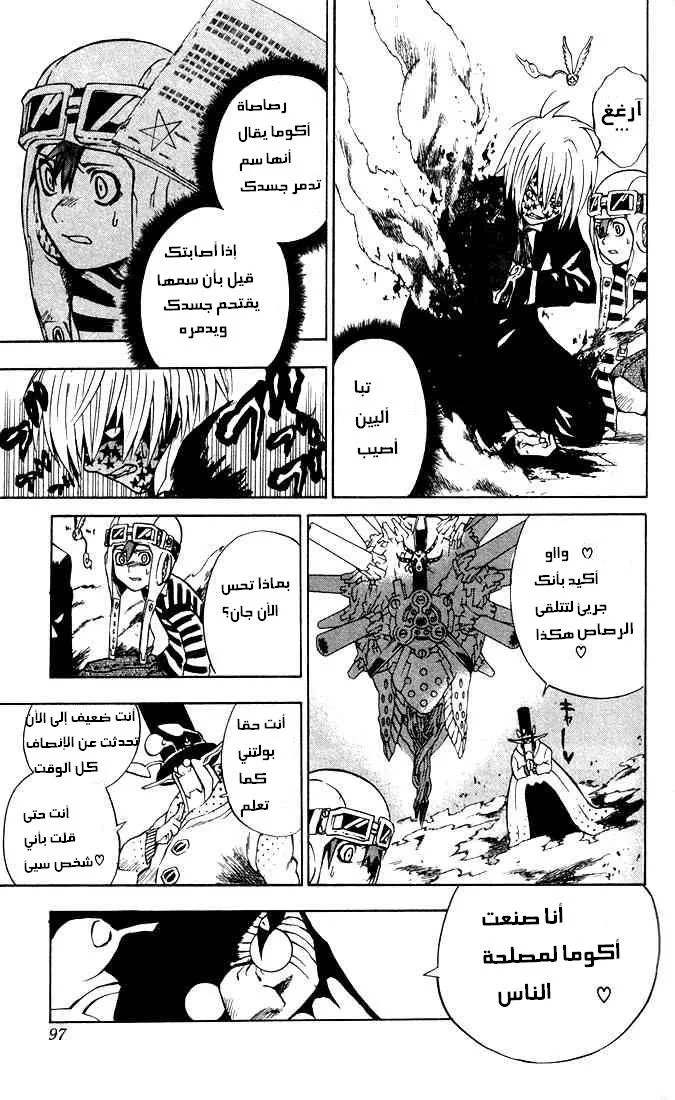 Read D.Gray-Man AR Manga Online