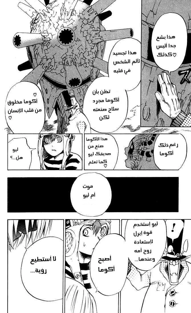 Read D.Gray-Man AR Manga Online