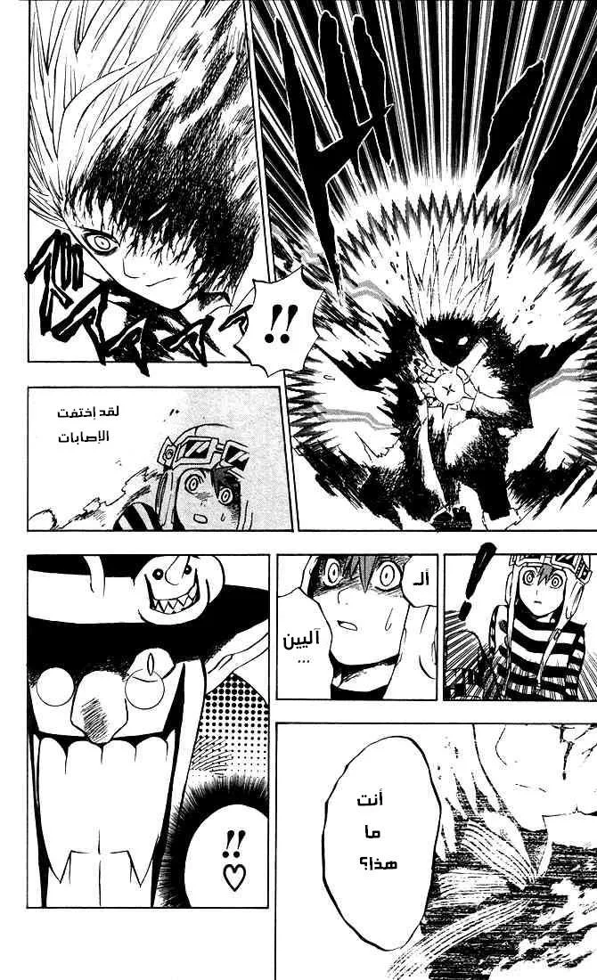 Read D.Gray-Man AR Manga Online