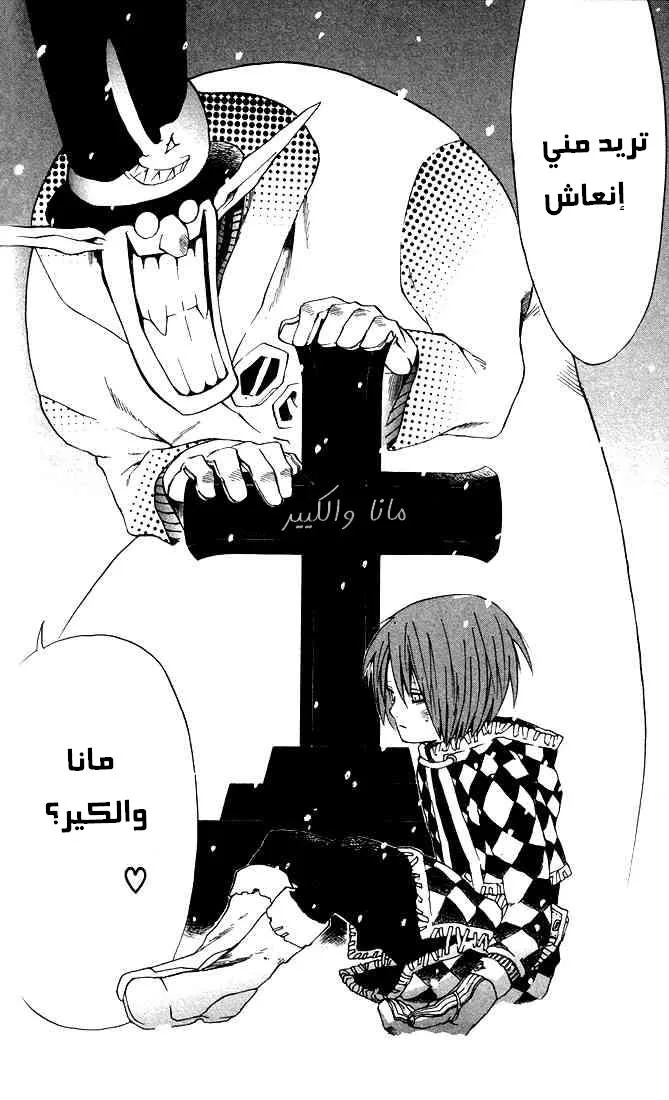 Read D.Gray-Man AR Manga Online