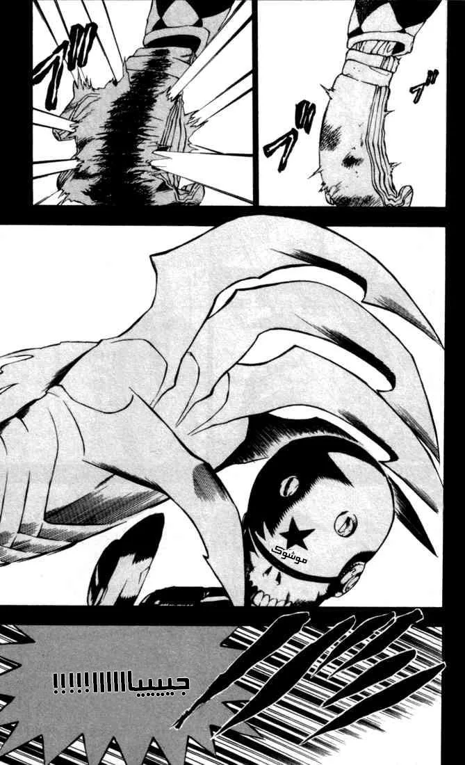 Read D.Gray-Man AR Manga Online