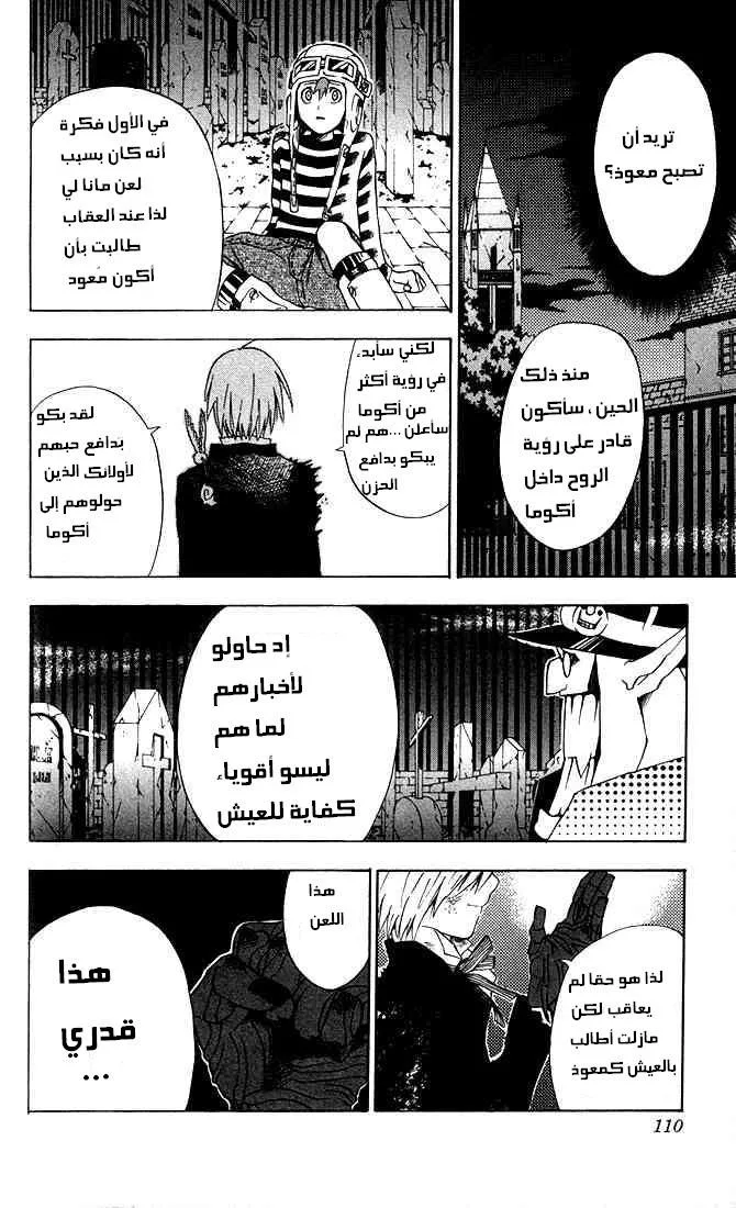 Read D.Gray-Man AR Manga Online