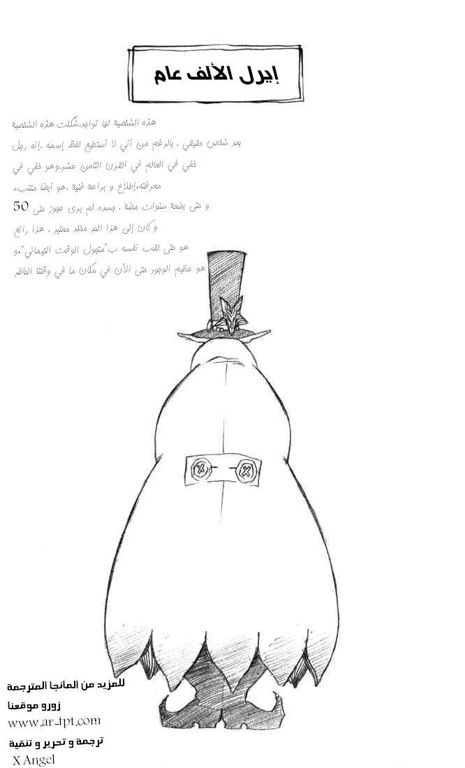 Read D.Gray-Man AR Manga Online