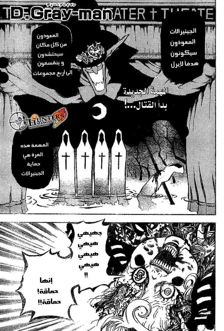 Read D.Gray-Man AR Manga Online