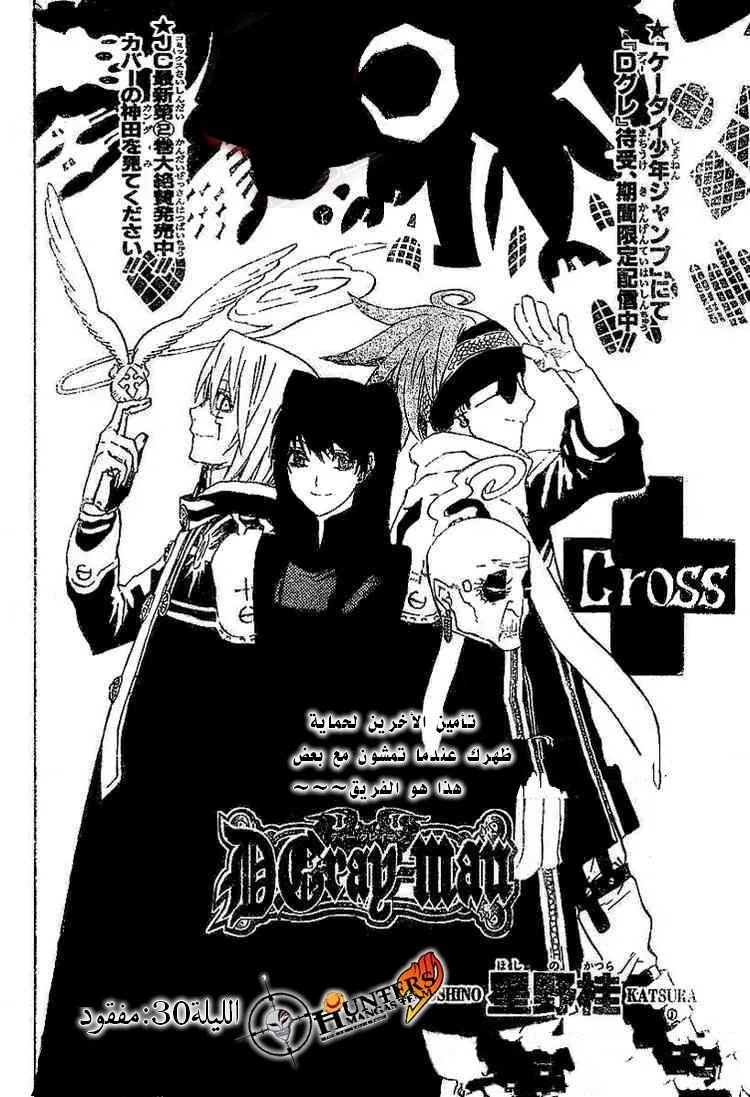 Read D.Gray-Man AR Manga Online