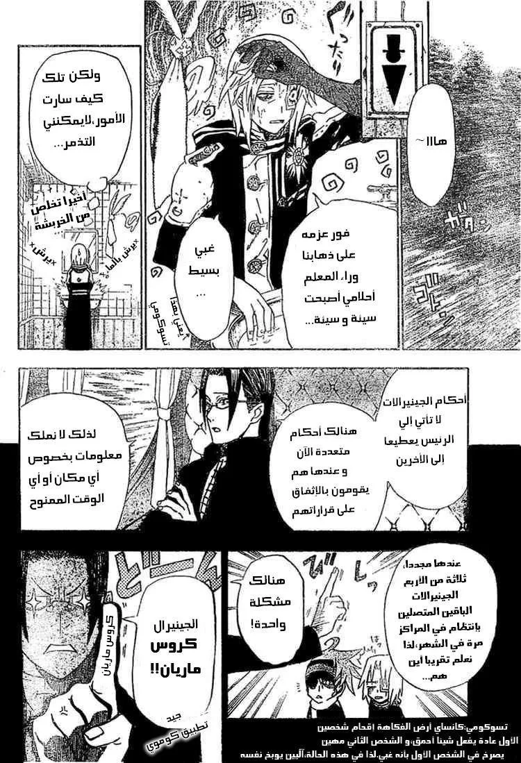Read D.Gray-Man AR Manga Online