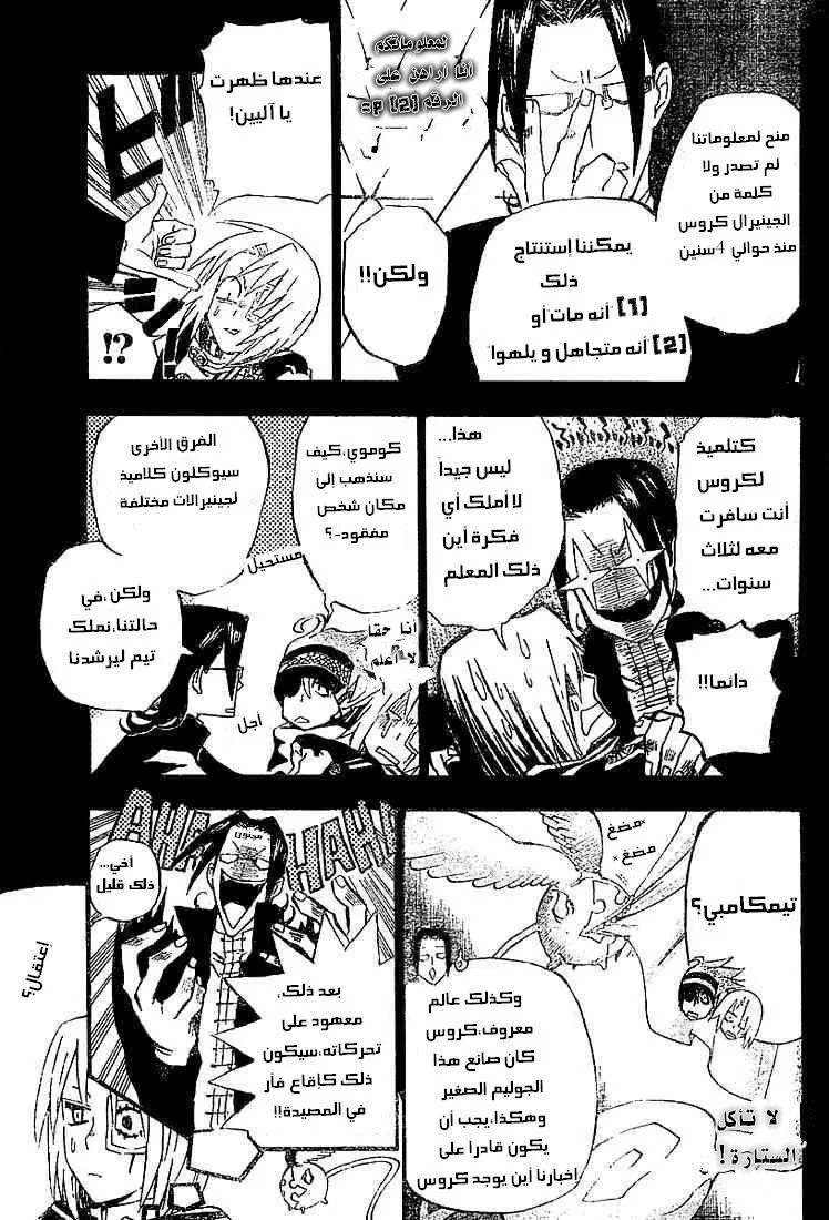 Read D.Gray-Man AR Manga Online