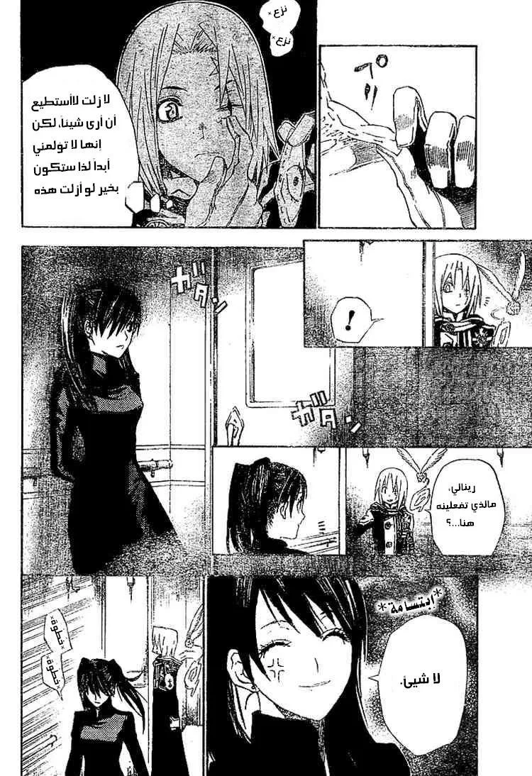 Read D.Gray-Man AR Manga Online