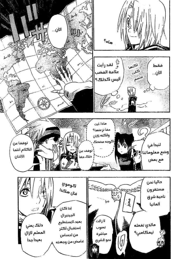 Read D.Gray-Man AR Manga Online