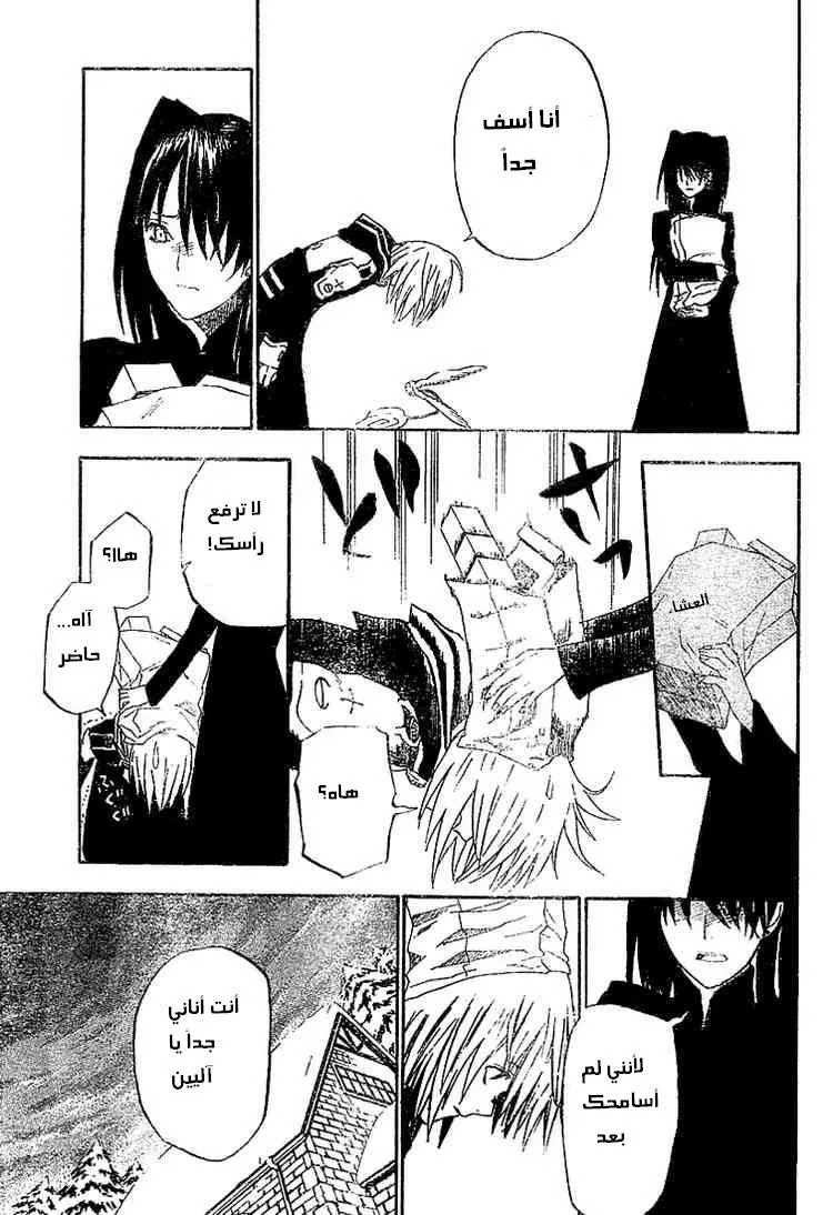 Read D.Gray-Man AR Manga Online