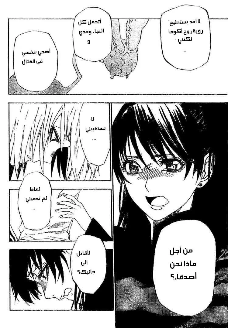 Read D.Gray-Man AR Manga Online