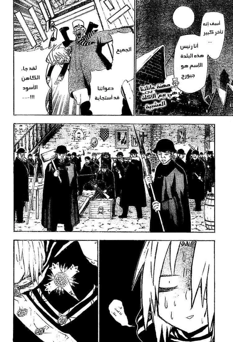 Read D.Gray-Man AR Manga Online