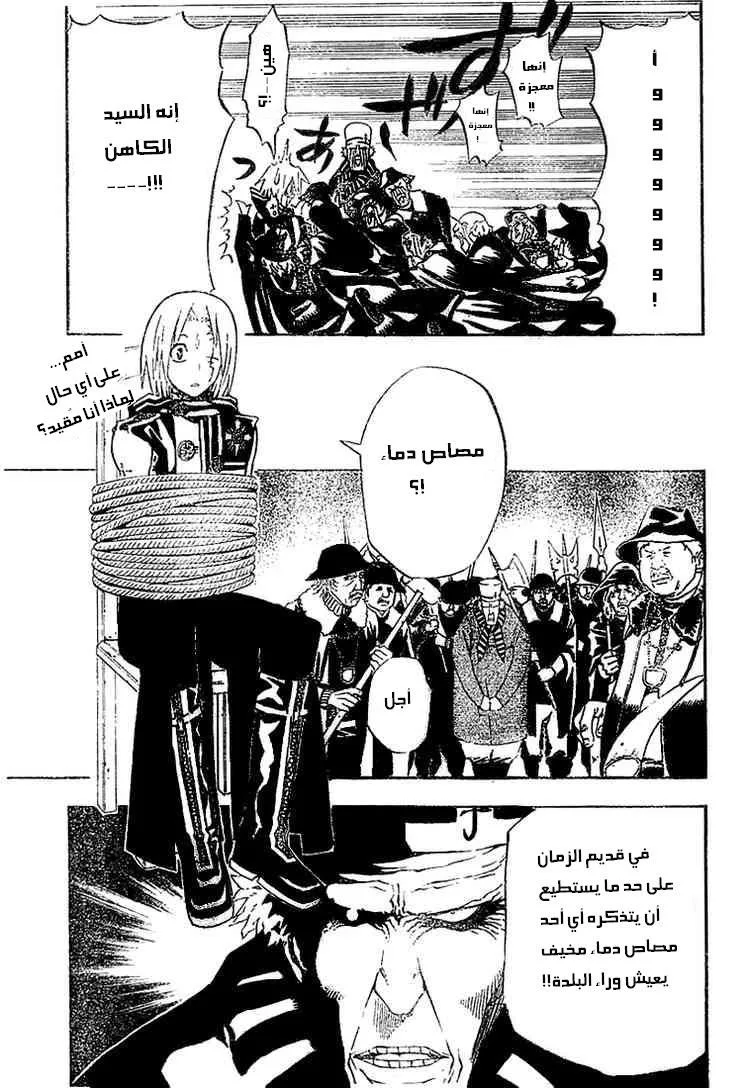 Read D.Gray-Man AR Manga Online