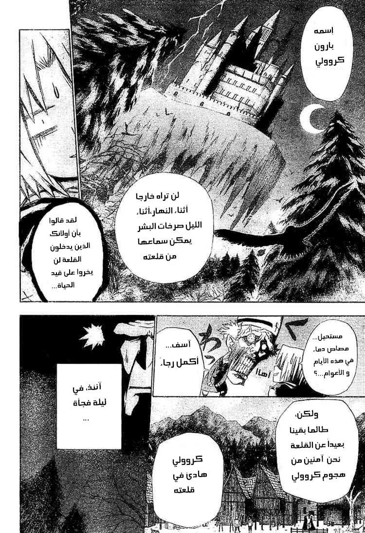 Read D.Gray-Man AR Manga Online