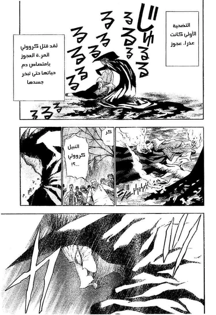 Read D.Gray-Man AR Manga Online