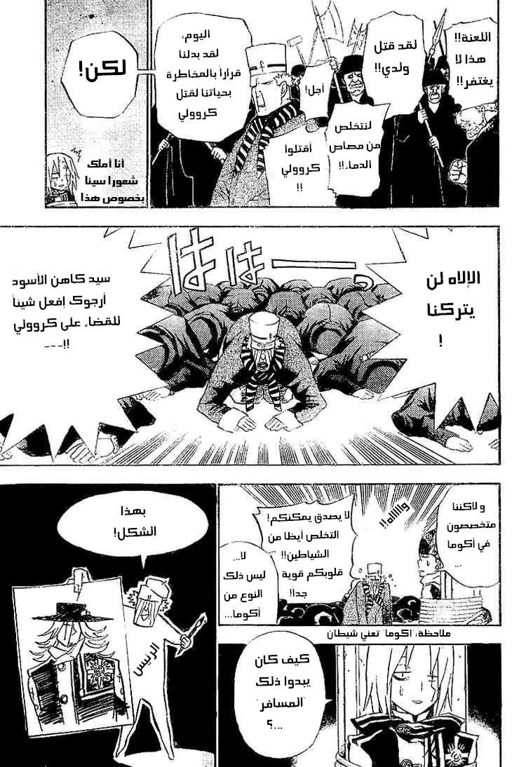 Read D.Gray-Man AR Manga Online